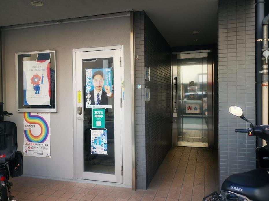Appartement Abc Ōsaka Extérieur photo